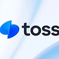 토스 10주년을 맞이하면