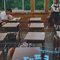 태풍 클럽(Typhoon Club, 1985) [4K 리마스터링][2024-06-26 개봉]
