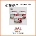 간편 결제 건강앤 국내산 청양 발효 구기자 추출분말 200g 계량스푼 증정 3개 새로 들어온 제품