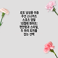 로또 남성용 이중 쿠션 스니커즈 스포츠 양말 10켤레 화이트:  편안함과 스타일, 두 마리 토끼를 잡는 선택