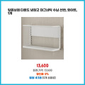 핫 아이템 달콤상점 다용도 냉장고 마그네틱 수납 선반 화이트 1개 후기가 압도적인 제품