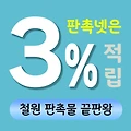 철원 판촉물 제작 업체 - 평화와 안보의 도시 브랜드 홍보 솔루션