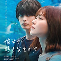 그녀가 좋아하는 것은(What She Likes..., 彼女が好きなものは, 2021) [게이인 나와 BL 마니아인 그녀의 만남, 부산국제영화제 초청작][2023-07-19 개봉]