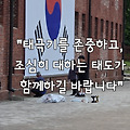 서대문형무소 대형태극기 그 무게와 의미
