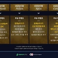 [대항해시대 온라인] 어머? 그래도 꾸역꾸역 올해도 서비스를 해볼 예정인가봐?