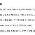 2025 웹디자인 트렌드 완전 정복: 지금 주목해야 할 기술과 감성