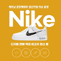 베트남 공장 폐쇄 이슈 나이키 주가