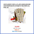 실시간 인기 강아지 심장병약 고양이 노견 노령견 심장병 심장비대증 심부전 영양제 항산화 보조제 말티즈 푸들 포메라니안 60정 심장 1개 빨리 받아볼 상품