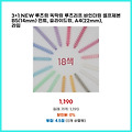 편리한 사용 3+1 NEW 루즈링 똑딱링 루즈리프 바인더링 셀프제본 B5 민트 슬라이드링 A4 라임 추천