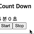 [React] 타이머 컴포넌트 만들기