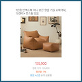 적립 혜택 1인용 빈백소파 미니 낮은 원룸 거실 쇼파의자 오렌지+ 풋스툴 있음 마감 임박