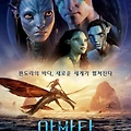 아바타: 물의 길, 기술 진보의 절정을 보여준 영화