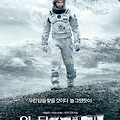 인터스텔라 (Interstellar, 2014) [2022-10-05 재개봉]