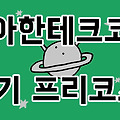 [우테코 7기] 모바일 프리코스 3주차 회고록