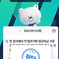 4월 16일의 신한 쏠퀴즈 및 SOL페이 퀴즈팡팡,슈퍼SOL출석체크 포인트 앱테크 를 위한 정답공개