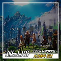 모바일 MMORPG 제노니아 사전예약 예상 출시일 정보