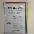 동대문 현대시티아울렛 무료 주차 푸드코트 맛집 가격 메뉴 후기