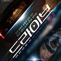 드라이브(Drive, 2022) [인기 유튜버 트렁크 납치 사건, 1시간 생방으로 6억 5천을 벌어라!][2024-06-12 개봉]