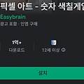 색칠 놀이 공부 어플 추천 TOP 9 - 유아용, 취미용 색칠 앱