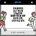 프로글라이드 2in1 면도젤 170gX3개: 깔끔한 면도를 위한 최고의 선택, 5가지 비교 분석