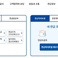 공무원연금관리공단 홈페이지 내연금보기