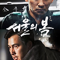 서울의 봄 (2023)12.12: The Day