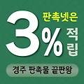 경주 판촉물 제작 업체 - 역사와 문화가 살아 숨쉬는 경북 지역 맞춤형 홍보 솔루션