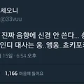 웅앵웅 뜻 역사