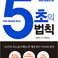 성공을 위한 꼭 읽어야 할 자기개발 도서 - 현직자가 추천하는 인생 책 3권 📚