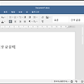 마이크로소프트를 대체하는 무료 오피스 온리오피스(Onlyoffice)