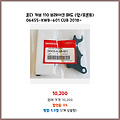 셀러 추천 혼다 커브 110 브레이크 패드 06455-KWB-601 CUB 2018- 바로 적용되는 혜택