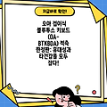 오아 접이식 블루투스 키보드 (OA-BTKBDA) 적축 한정판: 휴대성과 타건감을 모두 잡다!