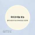 옥타코사놀 효능 총정리 – 피로 회복에 도움 되는 성분일까?