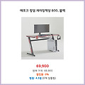 할인 쿠폰 에포크 킹덤 게이밍책상 800 블랙 역대급 할인 상품