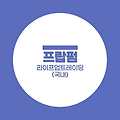 프랍펌 소개-라이프업트레이딩