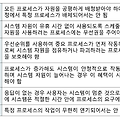 4장 CPU 스케줄링 - 01(3) 스케줄링 목적