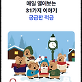 케이뱅크 궁금한 적금, 매일의 이야기를 담아 7.5%의 최고 금리를 받는 방법