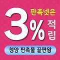 청양 판촉물 제작 업체 - 매운맛 지역 특색을 담은 브랜드 홍보 솔루션