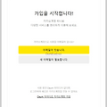 티스토리 블로그 만들기(2025년 기준)
