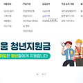 [ 구직급여 06 ] 고용24 실업급여 5차 실업인정 사람인 인사담당자번호 첨부방법