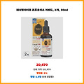 리뷰 1위 제너럴라이프 프로폴리스 리퀴드 2개 50ml 지금 딱 필요한 물건