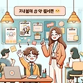 📘 (20250413) 키워드 백과 ⑤ - 채용전환형 인턴