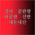 내돈내산 책상 정리 끝판왕! 칭윈바이후오 타공판 책상선반 써보니..