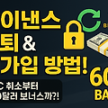 바이낸스 계정 탈퇴 방법과 KYC 취소 및 재가입 방법?? [재가입하고 600 달러 받기!!]