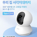 TP-LINK Tapo C210 스펙 및 성능 총정리 (CCTV 크기, 기능 등)