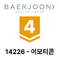 [백준 14226][Gold 4] - 이모티콘 (JAVA)