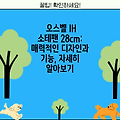 오스벨 IH 소테팬 28cm: 매력적인 디자인과 기능, 자세히 알아보기