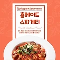 스파게티 만들기 초간단 레시피 (노브랜드 추천상품)