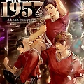 [웹소설 리뷰] #179. 레전드 1957