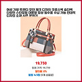 즉시 할인 여성 가방 트렌디 모던 체크 디자인 크로스백 숄더백 다양한 스타일링 대용량 일상 필수품 수납 가능 현대적 디자인 소재 시즌... 이 가격에 놓치면 후회